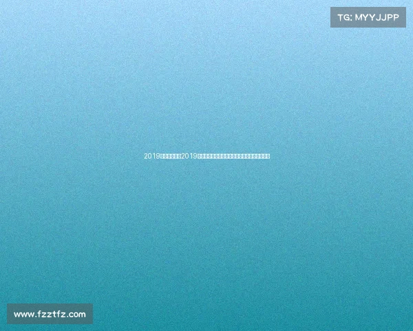 2019电子竞技活动2019中国电竞爆发年:国际赛事出海与本土生态扩容 2019电子竞技活动2019中国电竞爆发年:国际赛事出海与本土生态扩容