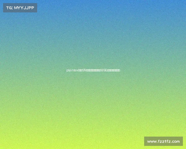 plaintext昔日SN战队今日何在?揭秘WBG俱乐部上海新基地 plaintext昔日SN战队今日何在?揭秘WBG俱乐部上海新基地