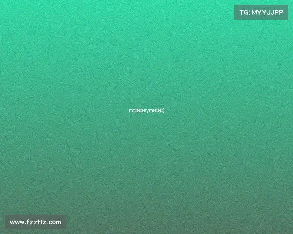 mt电子竞技(ym电子竞技) mt电子竞技(ym电子竞技)