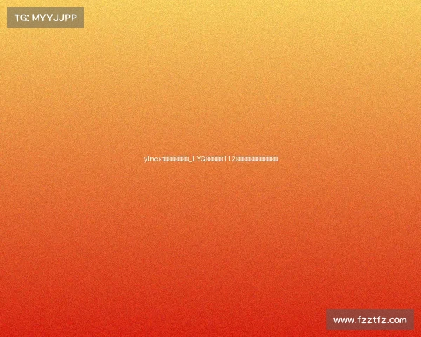 ylnext电子竞技俱乐部_LYG电竞俱乐部112号：新征程启幕，传奇再续