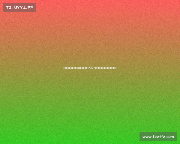 年度电子竞技游戏大赛,《战火重燃：2024年度电竞巅峰对决总冠军诞生》